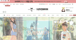 Desktop Screenshot of ilovebikini.co.kr